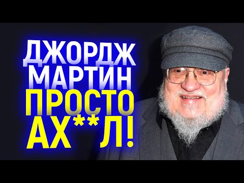 Видео: Джордж Мартин разжигает слухи о сотрудничестве с FromSoftware