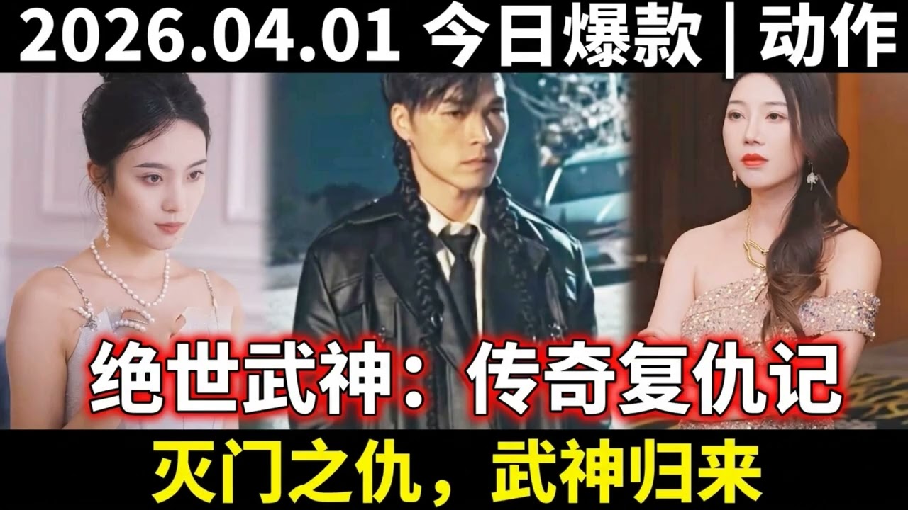 龙王令：十年隐忍，看陈平如何逆袭复仇