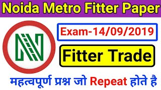 NMRC Maintainer Fitter Question Paper Exam Date 14/09/2019 // BECIL Questions Paper Fitter