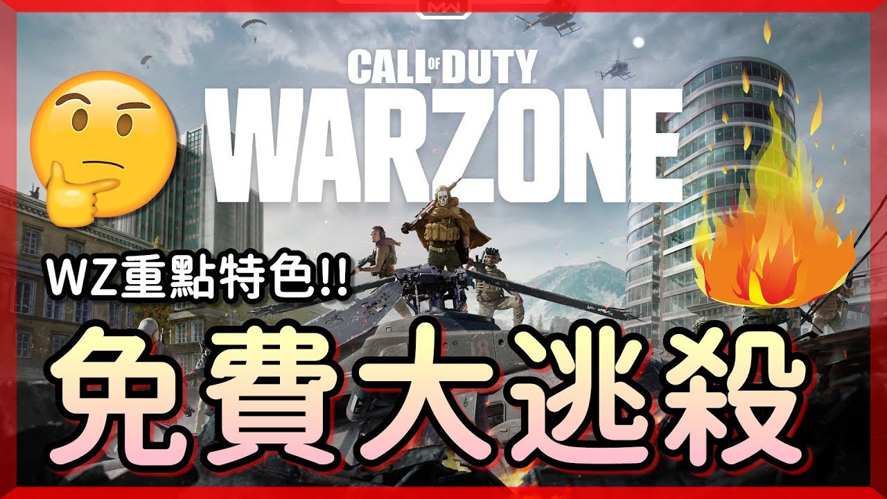 乖乖介紹 Iron Sight 免費fps 重點介紹 心得分享 讓你認識 Youtube