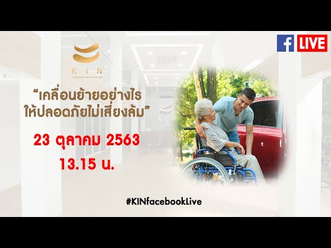 คลิป KIN
