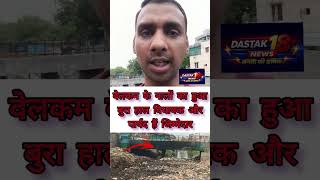 नालों पर कूड़े का पहाड़ 😡 | गंदगी से मौत का जिम्मेदार कौन? 🚨