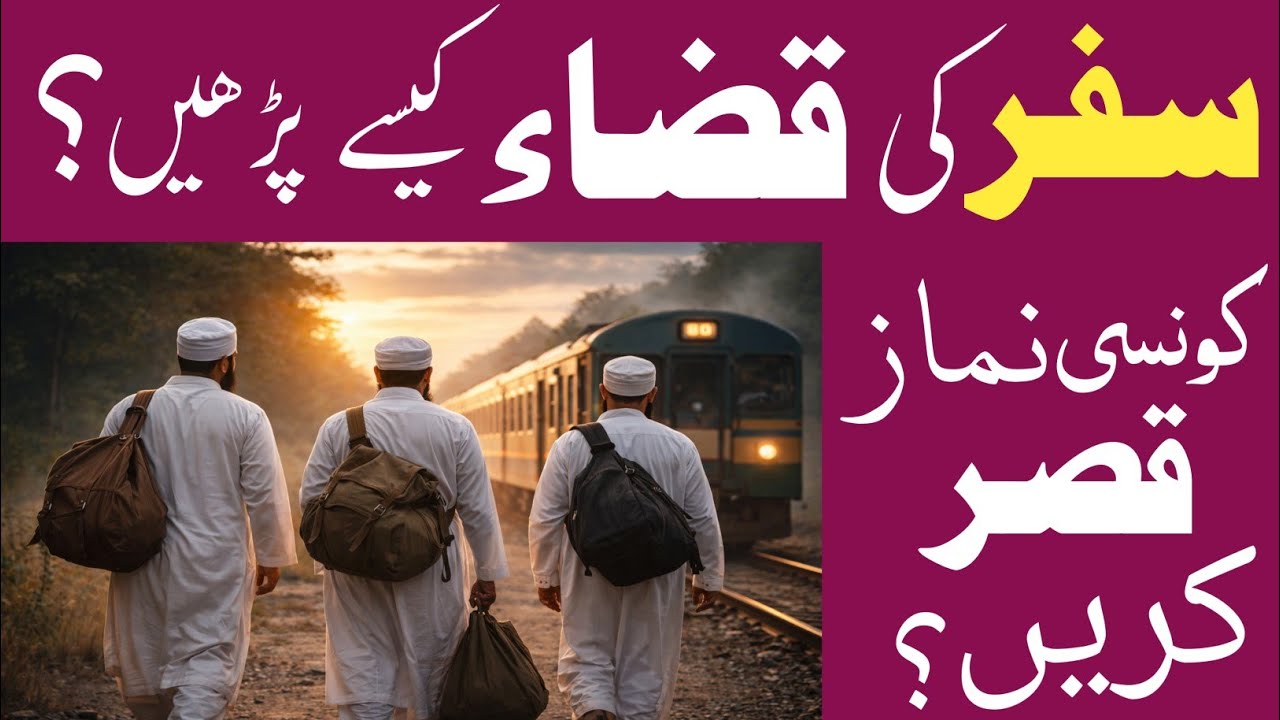 safar mein namaz ka tarika /safar mein namaz ka hukum /safar mein qaza namaz kaise padhe/qaza namaz