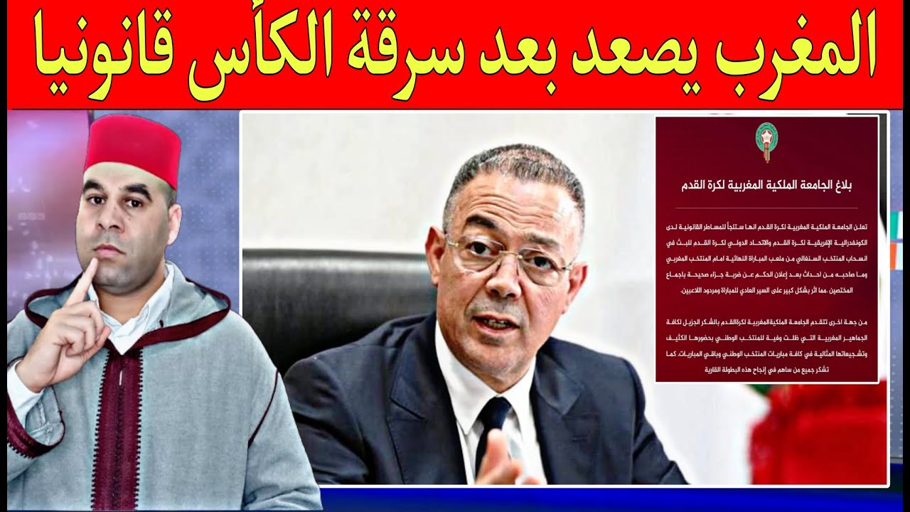 الجامعة تؤكد تفعيل إجراء قانوني هجـ,ـوم سنغاليين على محلات مغربية فرحة الجيران