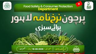 NIRKH NAMA VEGETABLES LAHORE 18.06.2026 - Food Safety & Consumer Protection Department.