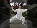 Chinese tai chi