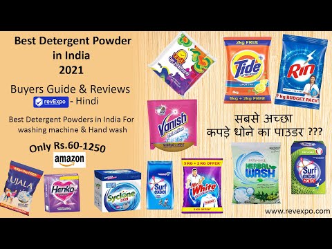 वीडियो: सबसे अच्छा डिश डिटर्जेंट: सूची, संरचना, समीक्षा। अपने आप को सुरक्षित बनाने वाला डिश डिटर्जेंट