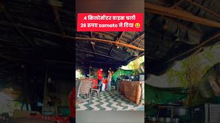 4 kilometre food delivery #short