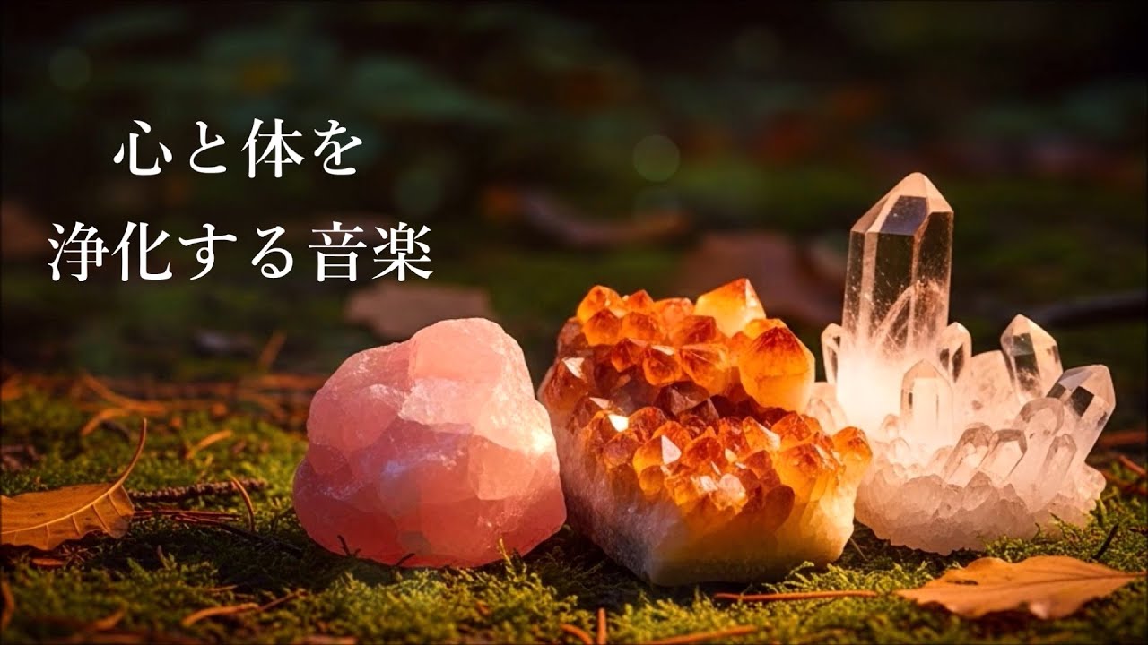Remove ALL Negative Energy • Attract Miracles & Good Luck | Mind