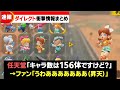 マリオカートワールドダイレクトで発表された内容 深読みするとあまりにもエグすぎた マリオカートワールドダイレクトで発表された内容 深読みするとあまりにもエグすぎた