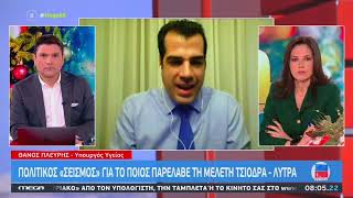 Θάνος Πλεύρης Υπουργός Υγείας για παραλλαγή Όμικρον Mega 19.12.2021