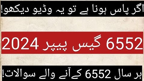 6552 guess|6552 guess paper|code 6552 guess|code 6552 guess paper|guess paper for aiou|aiou guess