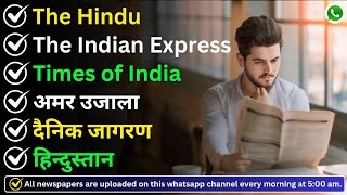 How To Download The Hindu Newspaper || Dainik Jagran Newspaper Download || All Epaper Download screenshot 4