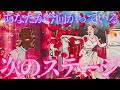 【まさかの号泣案件でした😭】今あなたが向かっている次のステージ✈️🏝️元気が出るリーディング🔮