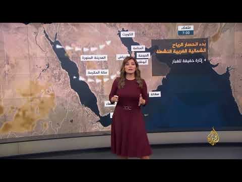 النشرة الجوية الثانية 2018/1/30