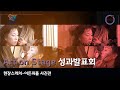 Art on Stage문화예술 창업프로그램 성과발표회 - 이든피플