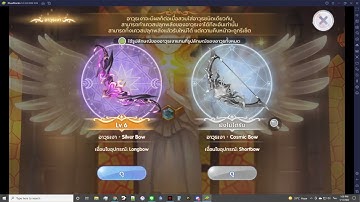 Sniper สายนก INT ROX - Shadow lv5 vs Shadow lv6