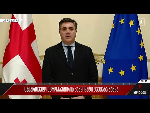 ინტერვიუ ილია დარჩიაშვილთან