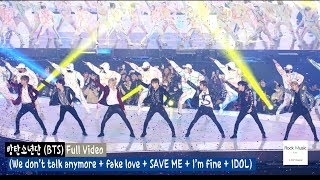 Video thumbnail of "(BTS) 방탄소년단 (Full Ver) (We don’t talk anymore & fake love & save me & I’m fine & IDOL)@181106"