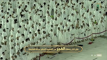 صلاة الفجر الشيخ ياسر الدوسري 2 شعبان 1443هـ من سورة هود