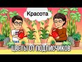 СТОЛЬКО ЦВЕТОВ В НОЯБРЕ !!! МЫ ВИДИМ ПЕРВЫЙ РАЗ 😊🌸👍