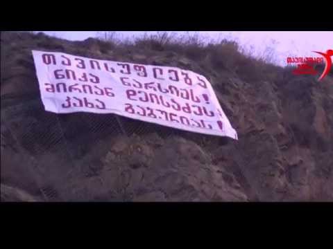 ექსკლუზივი: \"ივანიშვილის პოლიცია\" ბანერის წინააღმდეგ (ვიდეო)