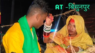 Sindradhan Video Atu Bisunpur Bapla Sindradhan Video 2026 Santali Sindradhan Video