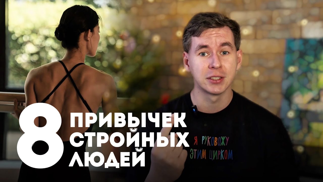 Начни делать эти вещи и будь в форме круглый год✔️