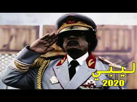 مجروده ليبيا طرب عز ما تسمع