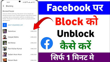 How to unblock someone on facebook || Facebook par block ko unblock kaise kare