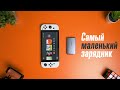 Самый маленький GaN блок питания! Тестируем ультратонкое зарядное устройство Baseus GaN5 Pro 65W