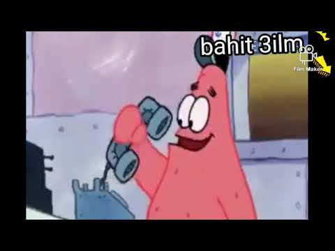 الترجمة الامازيغية المضحكة الموت من الضحك مع سبونج بوب