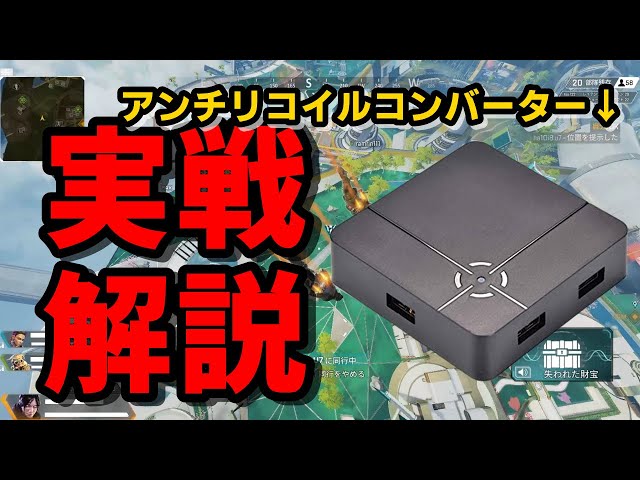 【コンバーター歴4年】ReaSnowS1アンチリコイル戦闘流れを具体