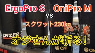 S級品】ONI ニースリーブPRO IPF公認 膝サポーター スクワット 鬼プロ
