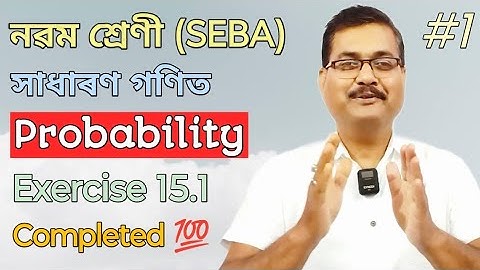 Class 9 Maths | Probability | Exercise 15.1 | Chapter-15 | Completed | StudyTech Assam