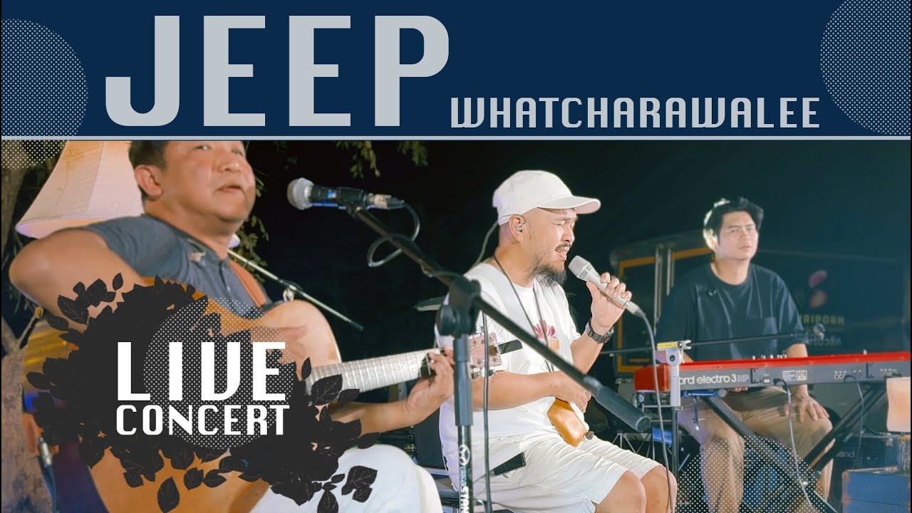 JEEP - วัชราวลี LIVE CONCERT สระแก้ว