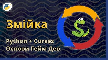 1. Гра на Python - Ігровий Цикл