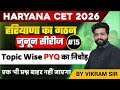 जुनून सीरीज -15 | हरियाणा का गठन | Topic Wise PYQ | HR GK MCQ