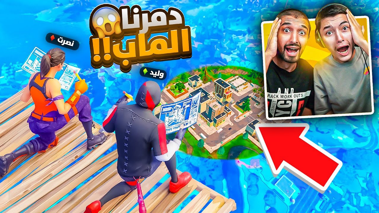 فورت نايت اول مرة نسوي اصغر زون في طور الإعادة!!🔥😍+3 حركات صعبة 😱