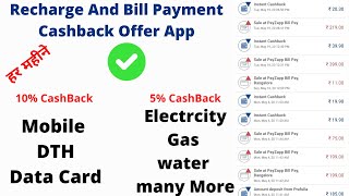 Recharge DTH Electricity bill payment cashback offer app Get Cashback every month screenshot 5