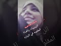 الزينبيات والزيارة موسم التكاثر