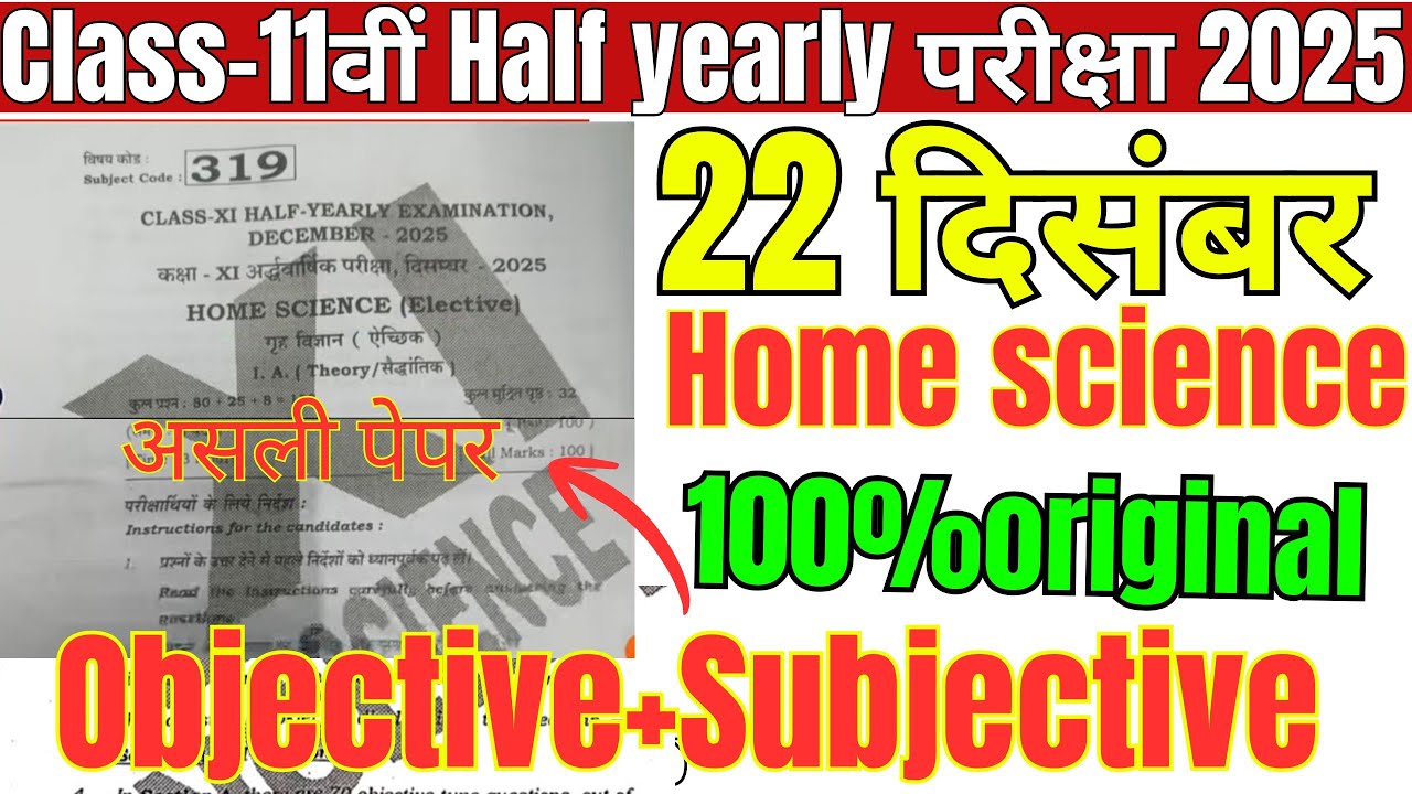 22 December Home Science Class 11 Original Paper Half Yearly Exam 2025 |Class 11 Home Science paper 