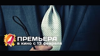 50 оттенков серого (2015) первый русский дублированный HD трейлер | премьера 13 февраля 2015