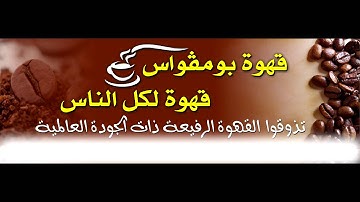 سورة الناس بصوت فارس عباد  جودة عالية
