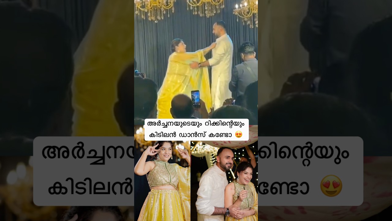 Archana Kavi and Rick dance | 