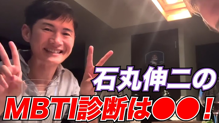 石丸伸二のMBTI診断は●●だった！ #石丸伸二