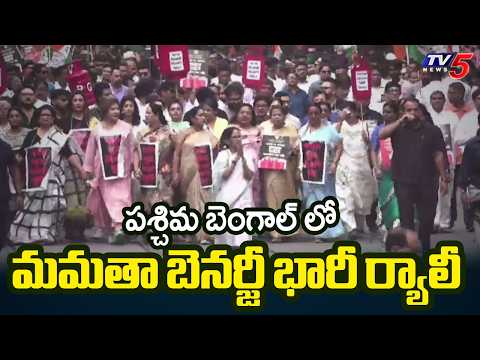 West Bengal CM Mamata Banerjee Mass Rally Against LPG Crisis in Kolkata | TV5 News - TV5NEWS