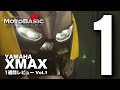 XMAX (ヤマハ/2018) バイク・スクーター1週間インプレ・レビュー Vol.1 YAMAHA XMAX (2018) 1WEEK REVIEW