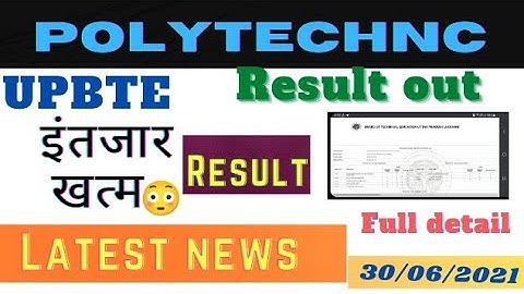 bteup result out 😱😱😱💯💯