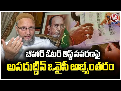 Asaduddin Owaisi Objects Bihar Voter List Revision | Delhi | V6 News - V6NEWSTELUGU